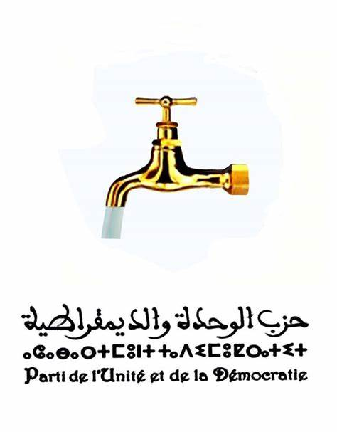 حزب الوحدة والديمقراطية