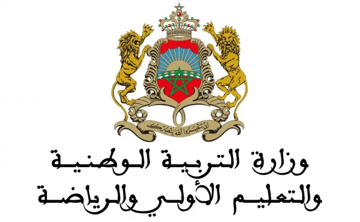 




وزارة التربية الوطنية والتعليم الأولي والرياضة تواصل تسوية الوضعيات الإدارية والمالية لبعض الموظفات والموظفين


